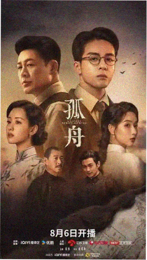 雾港迷局 剧集海报